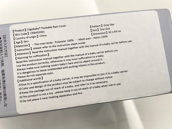 Ergobaby carrier packable rain cover