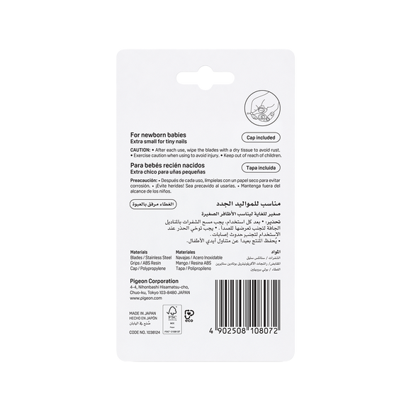 Pigeon Safety Nail Scissors (0m+/3m+)