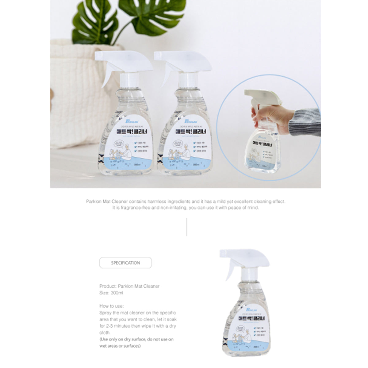 Parklon Mat Cleaner 300ml - 0