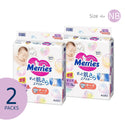 Merries Giant Pack Diaper - Single & Twin Packs