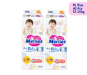 Merries Twin Giant Pack Diaper (Promo)