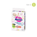 Merries Giant Pack Diaper - Single & Twin Packs