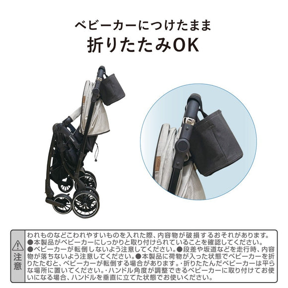 Combi Baby Stroller Organizer Max Load 12kg | Suitable for Combi Stroller Models