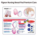 [Made in Japan] Pigeon Nursing Breast Pads Premium Care (102pcs) (16081)(Promo)