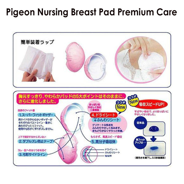 [Made in Japan] Pigeon Nursing Breast Pads Premium Care (102pcs) (16081)(Promo)