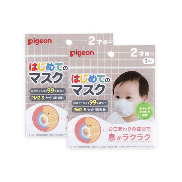 [Made In Japan] Pigeon Toddler's Disposable Face Mask 3PCS (Bundle of 2)