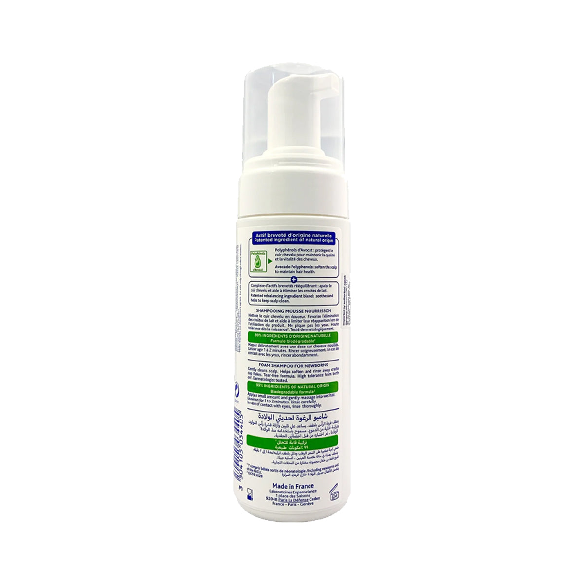 Mustela Foam Shampoo For Newborns - 0