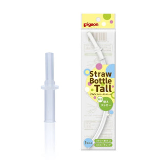 Pigeon Tall Bottle Straw (Replacement Straw)