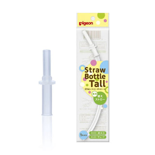 Pigeon Tall Bottle Straw (Replacement Straw)