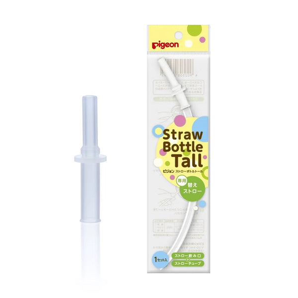 Pigeon Tall Straw Bottle Yellow 330ml