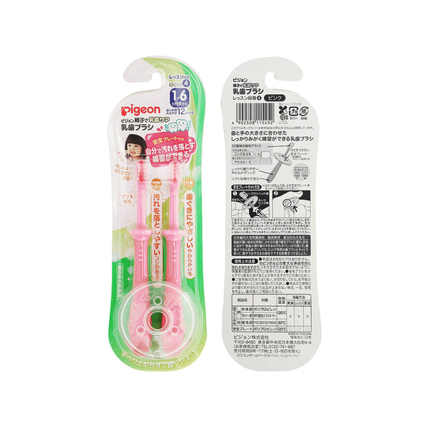 [Made In Japan]Pigeon Training Toothbrush Step 4 (2 in 1)